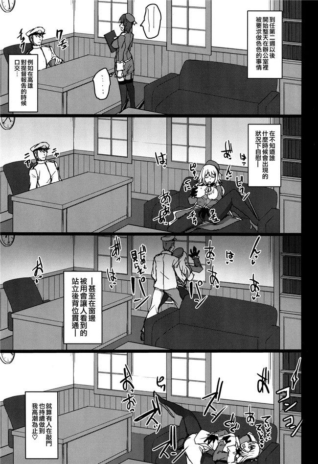 日本福利漫画之[らぼまじ! (武田あらのぶ)]愛宕と高雄のちょっとハードな調教性活h本子