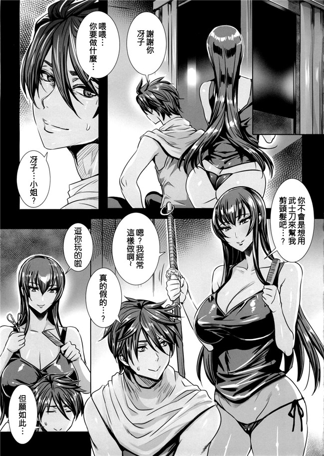 日本无遮盖漫画之[MAIDOLL (飛燕)] KISS OF THE DEAD 6合集本子(学園黙示録) 