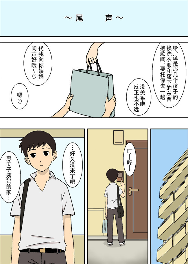 日本肉肉全彩无遮盖漫画之合集本子[U羅漢] 恶小子和巨乳妈妈