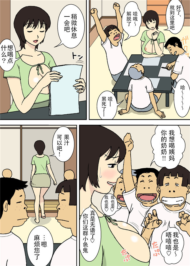 日本肉肉全彩无遮盖漫画之合集本子[U羅漢] 恶小子和巨乳妈妈