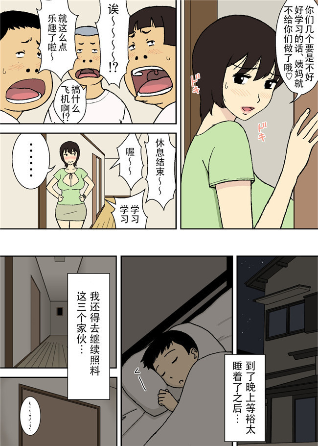 日本肉肉全彩无遮盖漫画之合集本子[U羅漢] 恶小子和巨乳妈妈