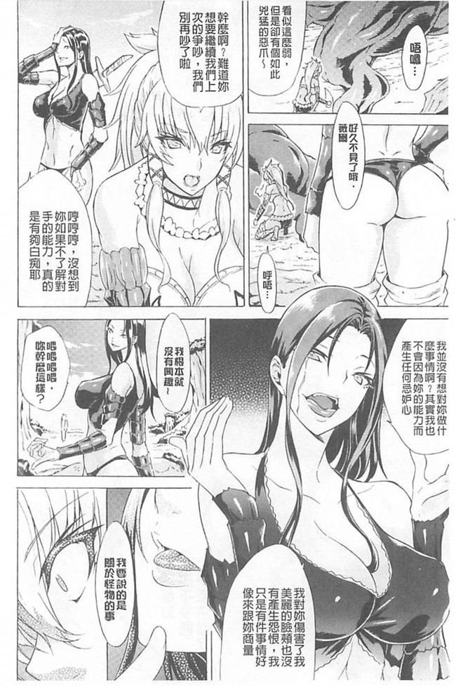 邪恶少女漫画邪恶帝之h本子[トキサナ] 淫蕩的果實之暗黑誘惑