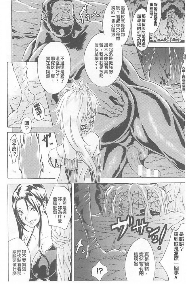 邪恶少女漫画邪恶帝之h本子[トキサナ] 淫蕩的果實之暗黑誘惑