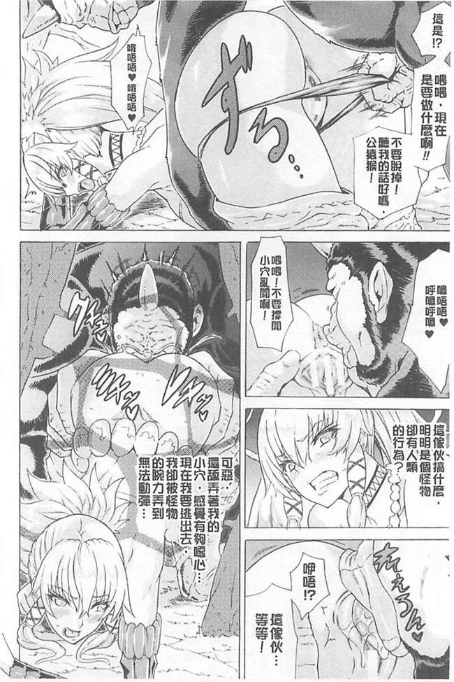 邪恶少女漫画邪恶帝之h本子[トキサナ] 淫蕩的果實之暗黑誘惑