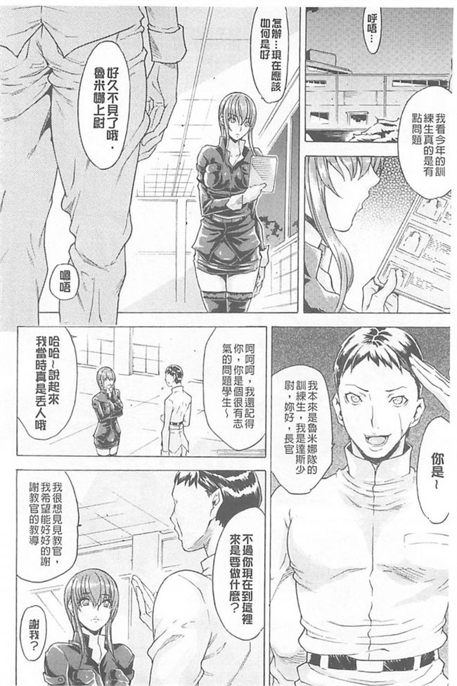 邪恶少女漫画邪恶帝之h本子[トキサナ] 淫蕩的果實之暗黑誘惑