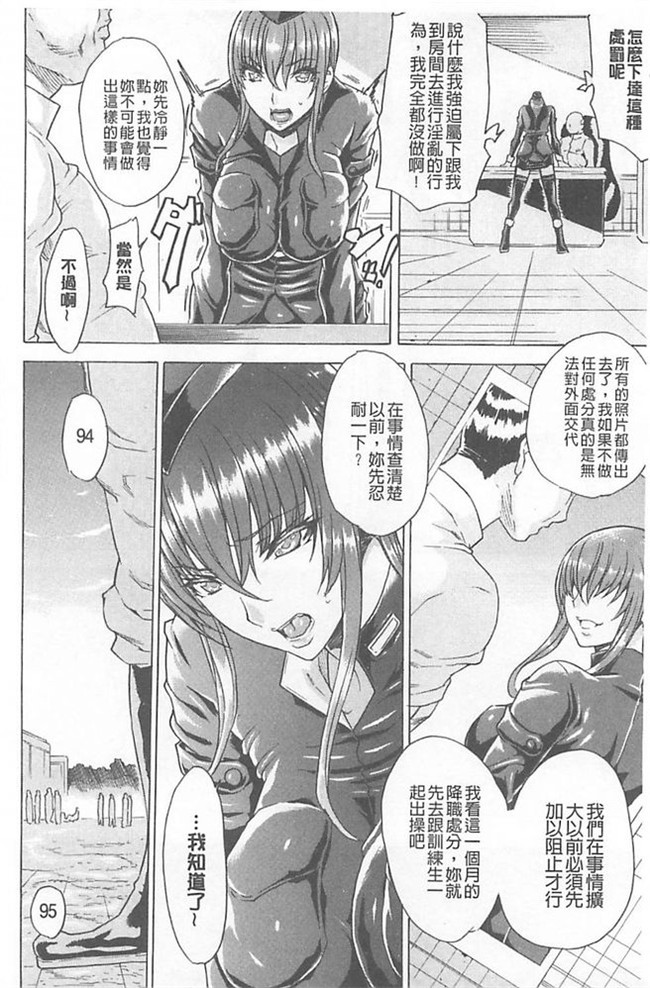 邪恶少女漫画邪恶帝之h本子[トキサナ] 淫蕩的果實之暗黑誘惑