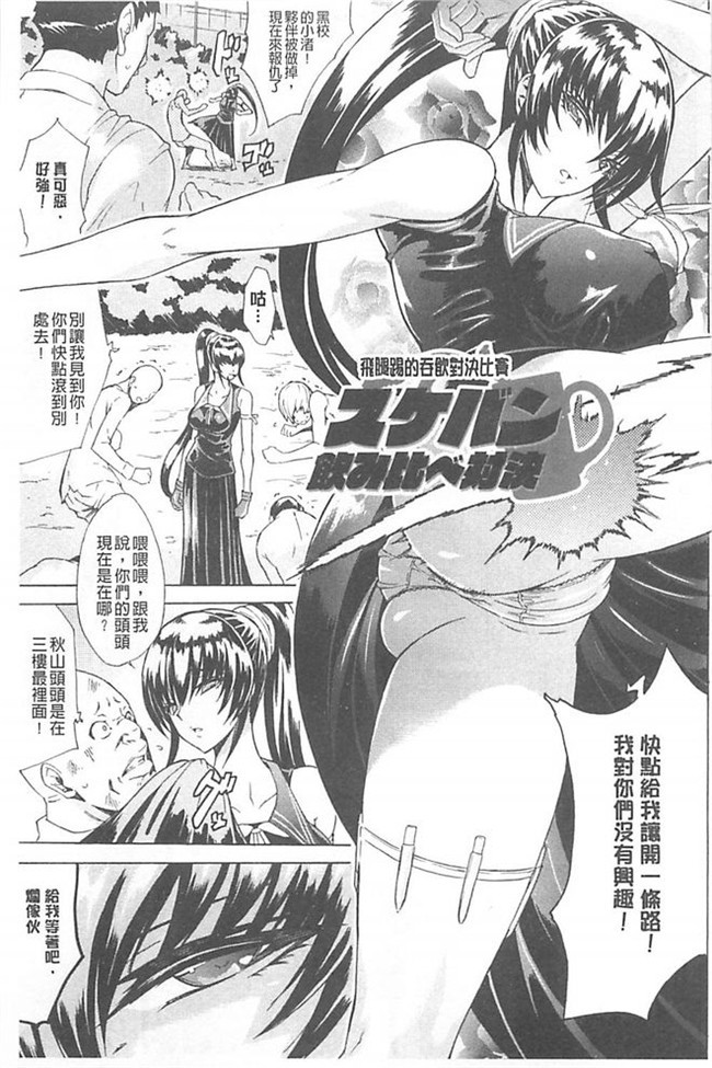 邪恶少女漫画邪恶帝之h本子[トキサナ] 淫蕩的果實之暗黑誘惑