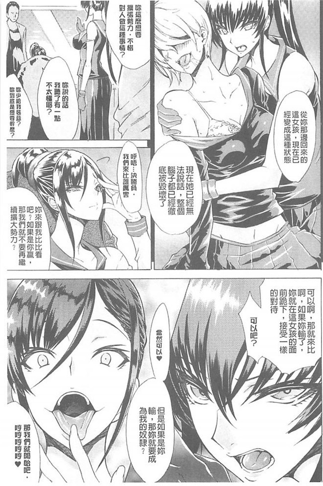 邪恶少女漫画邪恶帝之h本子[トキサナ] 淫蕩的果實之暗黑誘惑