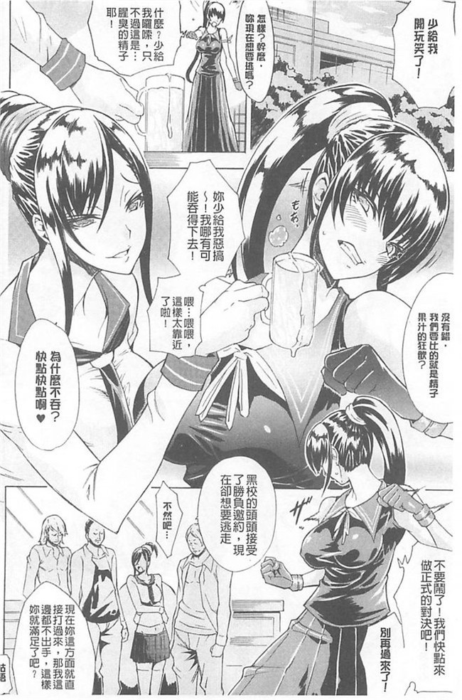 邪恶少女漫画邪恶帝之h本子[トキサナ] 淫蕩的果實之暗黑誘惑