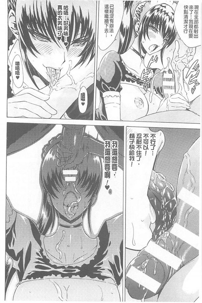 邪恶少女漫画邪恶帝之h本子[トキサナ] 淫蕩的果實之暗黑誘惑