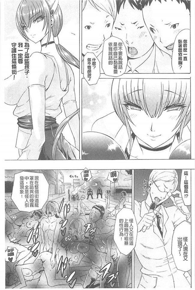 邪恶少女漫画邪恶帝之h本子[トキサナ] 淫蕩的果實之暗黑誘惑