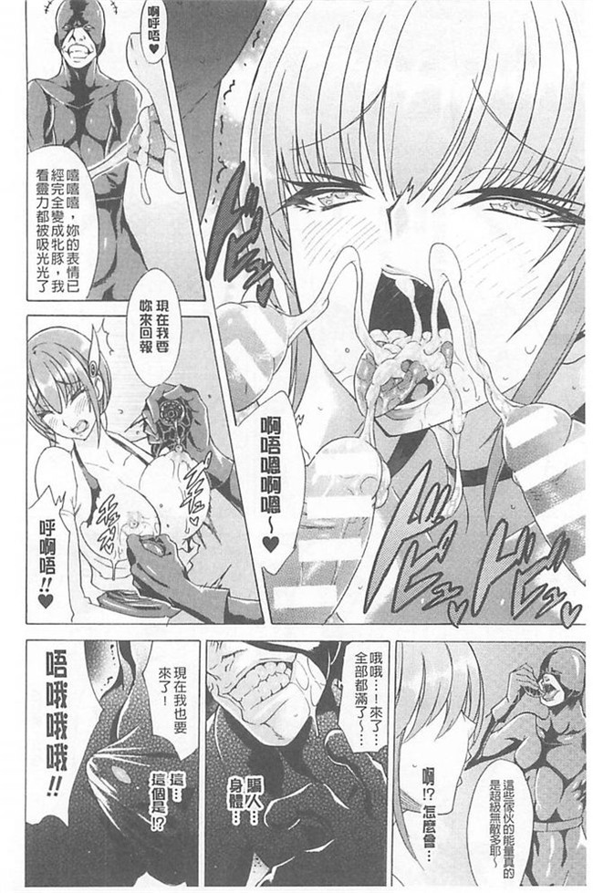 邪恶少女漫画邪恶帝之h本子[トキサナ] 淫蕩的果實之暗黑誘惑