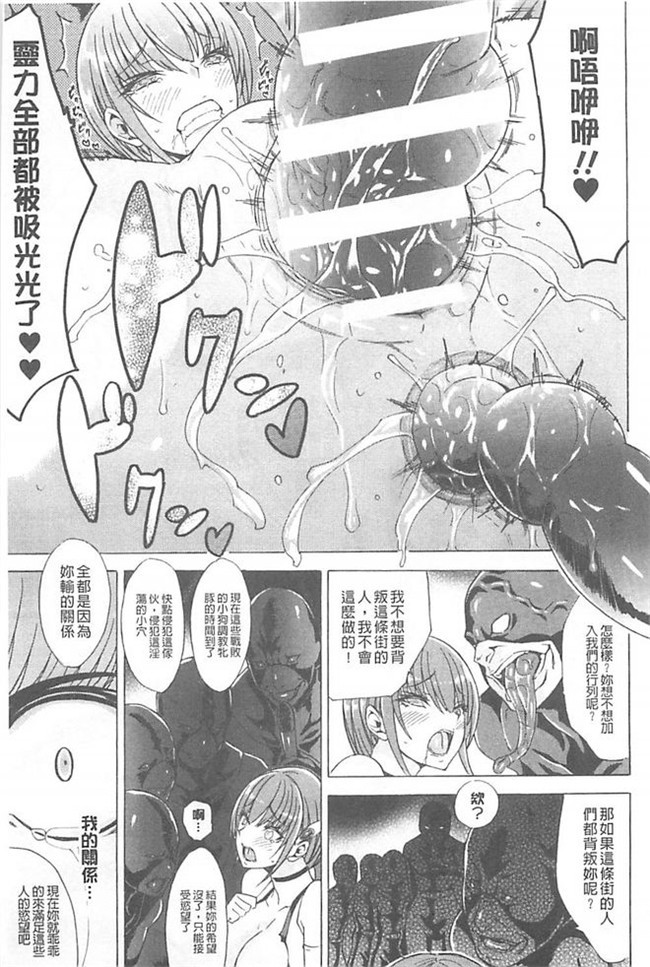 邪恶少女漫画邪恶帝之h本子[トキサナ] 淫蕩的果實之暗黑誘惑