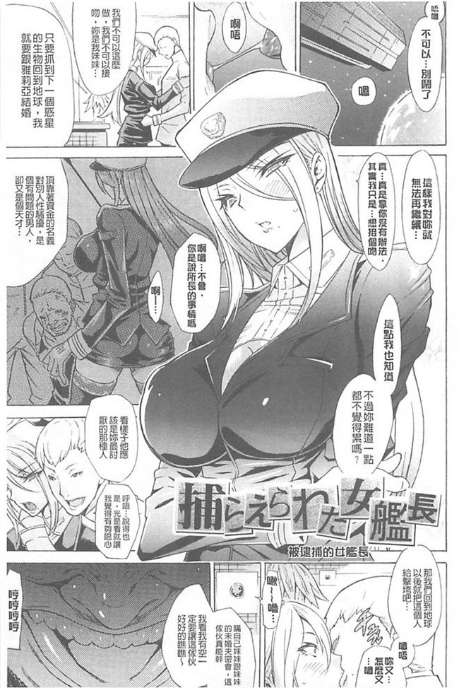 邪恶少女漫画邪恶帝之h本子[トキサナ] 淫蕩的果實之暗黑誘惑