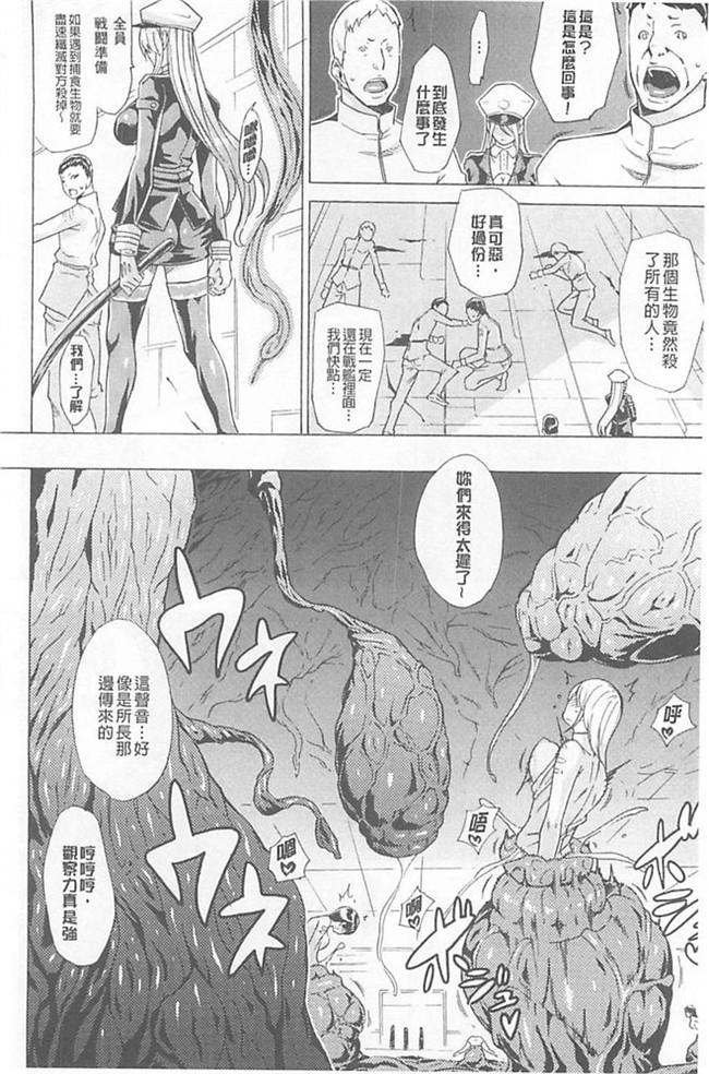 邪恶少女漫画邪恶帝之h本子[トキサナ] 淫蕩的果實之暗黑誘惑