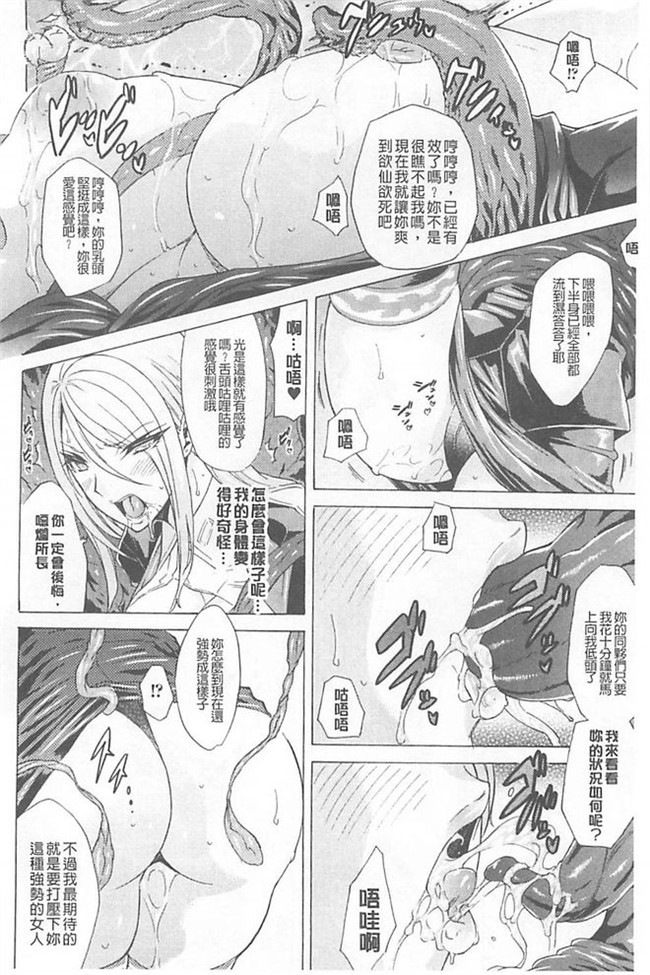 邪恶少女漫画邪恶帝之h本子[トキサナ] 淫蕩的果實之暗黑誘惑