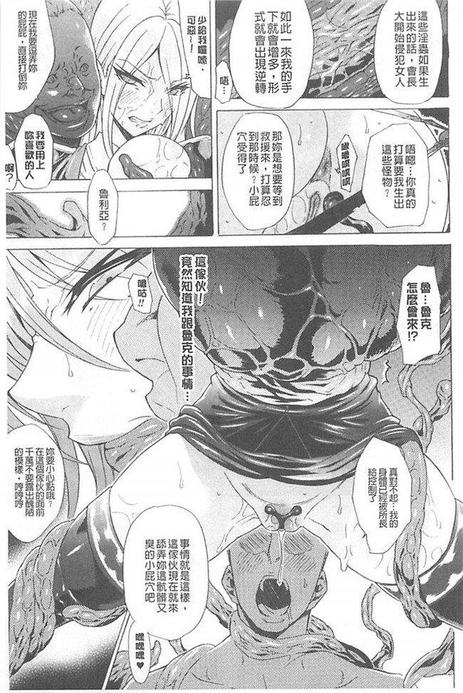 邪恶少女漫画邪恶帝之h本子[トキサナ] 淫蕩的果實之暗黑誘惑