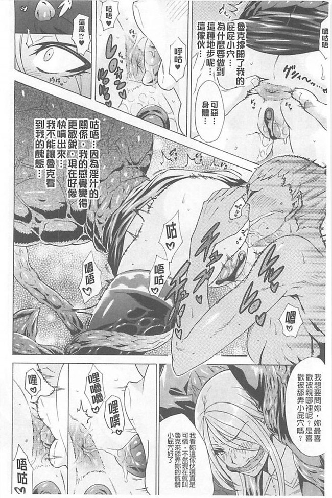 邪恶少女漫画邪恶帝之h本子[トキサナ] 淫蕩的果實之暗黑誘惑