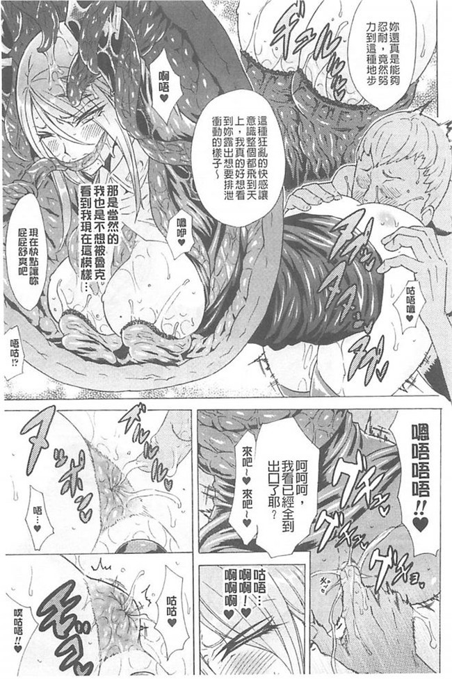 邪恶少女漫画邪恶帝之h本子[トキサナ] 淫蕩的果實之暗黑誘惑