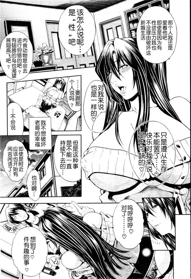 日本少女h漫画之[蒼山哲] かわき - 渇き 第1-4章合集本子