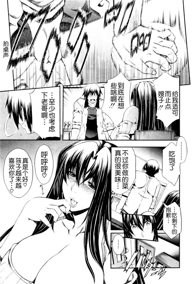 日本少女h漫画之[蒼山哲] かわき - 渇き 第1-4章合集本子