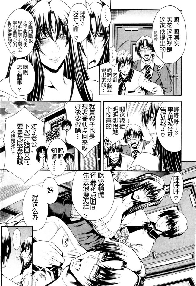 日本少女h漫画之[蒼山哲] かわき - 渇き 第1-4章合集本子