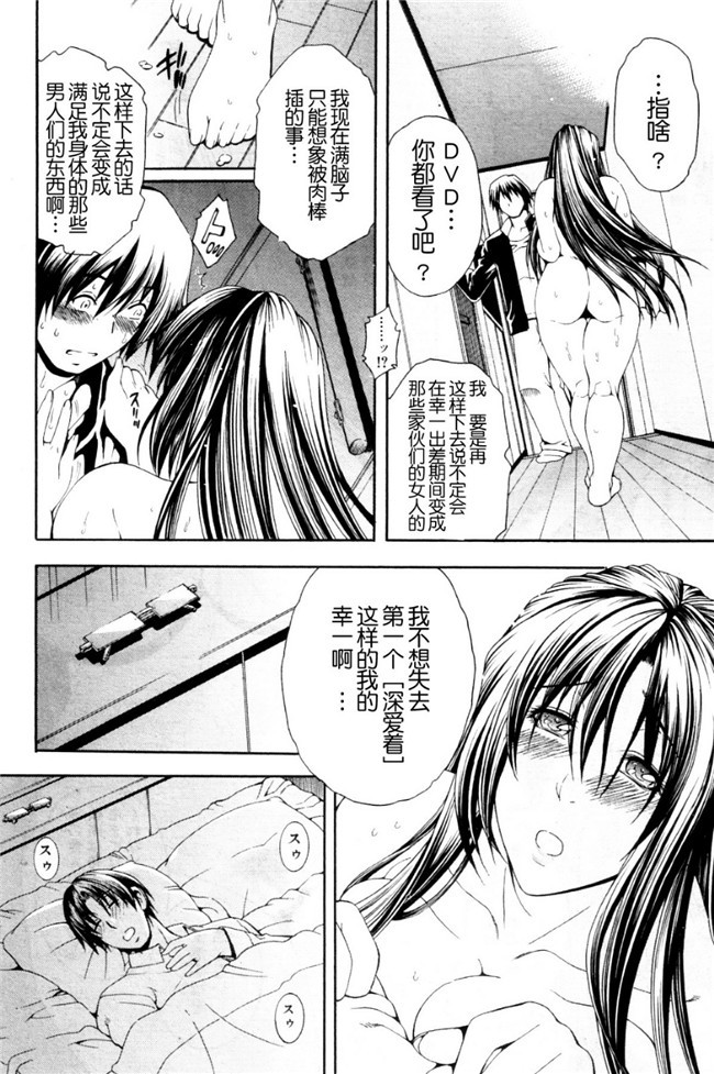 日本少女h漫画之[蒼山哲] かわき - 渇き 第1-4章合集本子