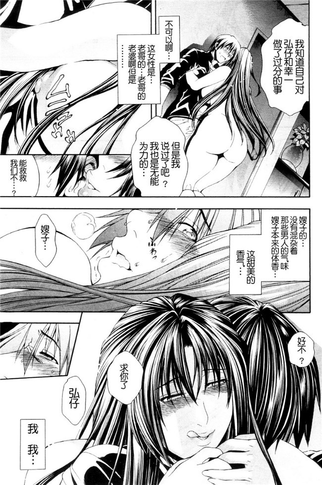 日本少女h漫画之[蒼山哲] かわき - 渇き 第1-4章合集本子