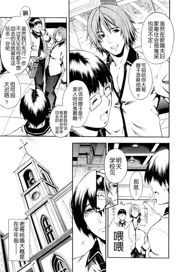 日本少女h漫画之[蒼山哲] かわき - 渇き 第1-4章合集本子