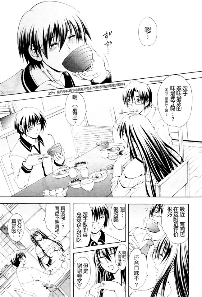 日本少女h漫画之[蒼山哲] かわき - 渇き 第1-4章合集本子