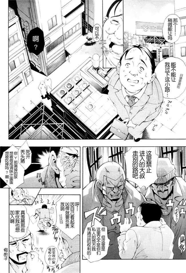 日本少女h漫画之[蒼山哲] かわき - 渇き 第1-4章合集本子