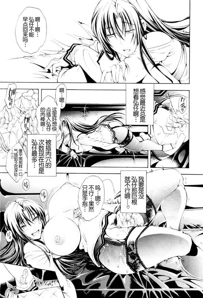 日本少女h漫画之[蒼山哲] かわき - 渇き 第1-4章合集本子