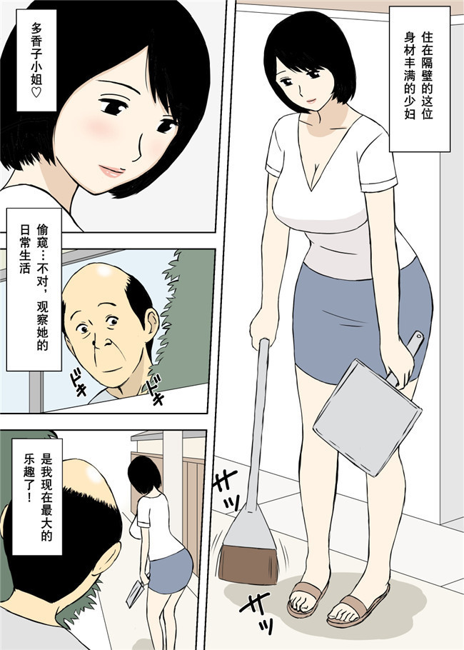 日本全彩色无遮盖漫画之U羅漢]続々々 お爺ちゃんと義父と義理の息子と、巨乳嫁h本子