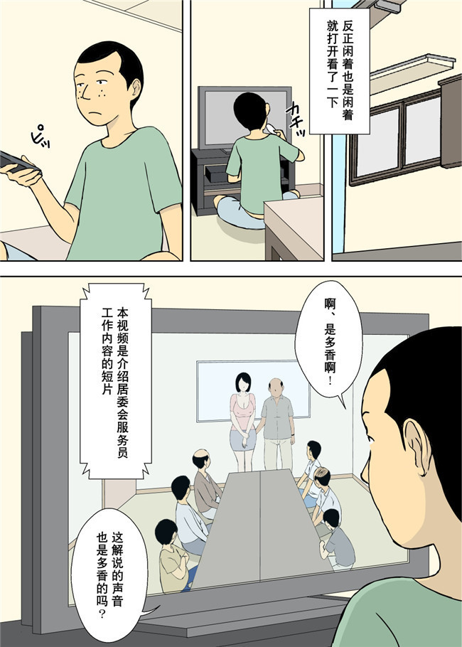 日本全彩色无遮盖漫画之U羅漢]続々々 お爺ちゃんと義父と義理の息子と、巨乳嫁h本子