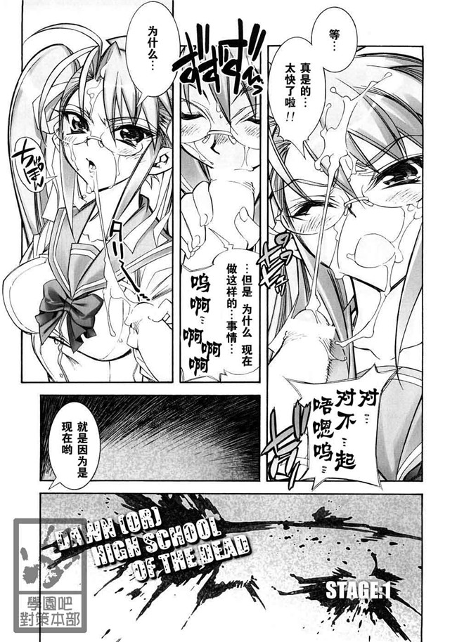 无遮盖h漫画之女仆本子[かしわ屋 (ひよひよ)] DAWN (OR) HIGHSCHOOL OF THE DEAD