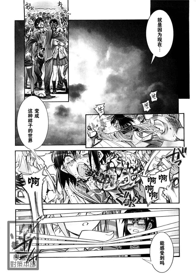 无遮盖h漫画之女仆本子[かしわ屋 (ひよひよ)] DAWN (OR) HIGHSCHOOL OF THE DEAD