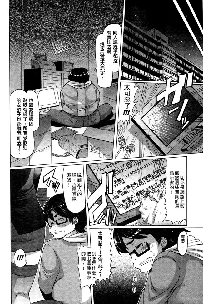 里番无翼鸟邪恶漫画全集之触手h本子[EBA]ニクドレ志願