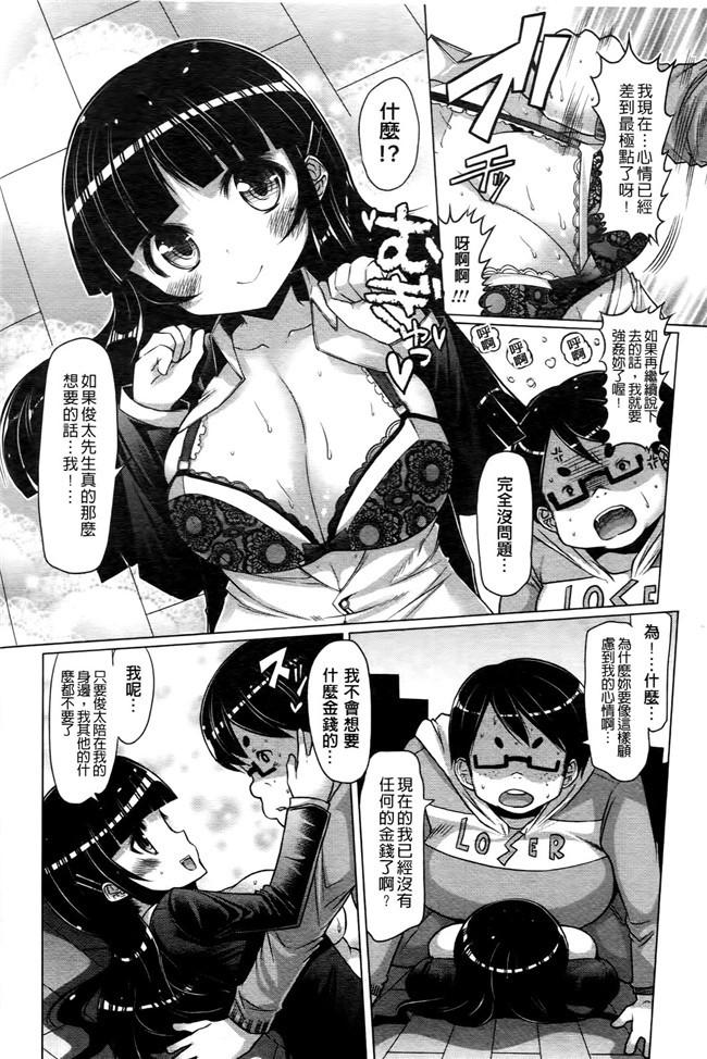 里番无翼鸟邪恶漫画全集之触手h本子[EBA]ニクドレ志願