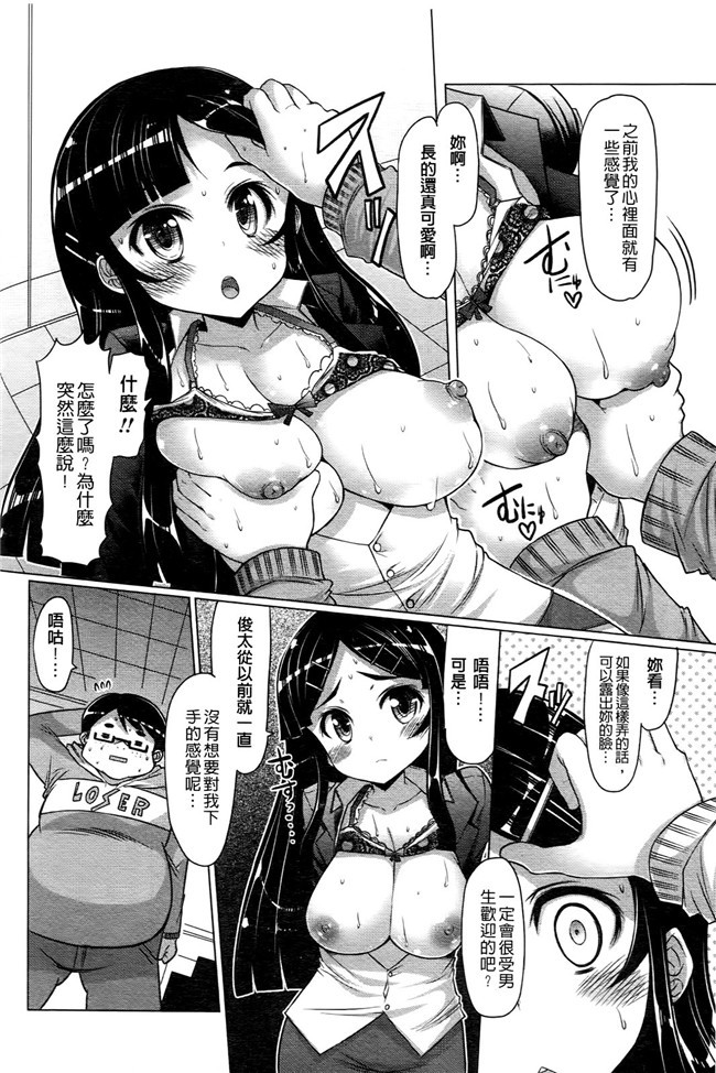 里番无翼鸟邪恶漫画全集之触手h本子[EBA]ニクドレ志願