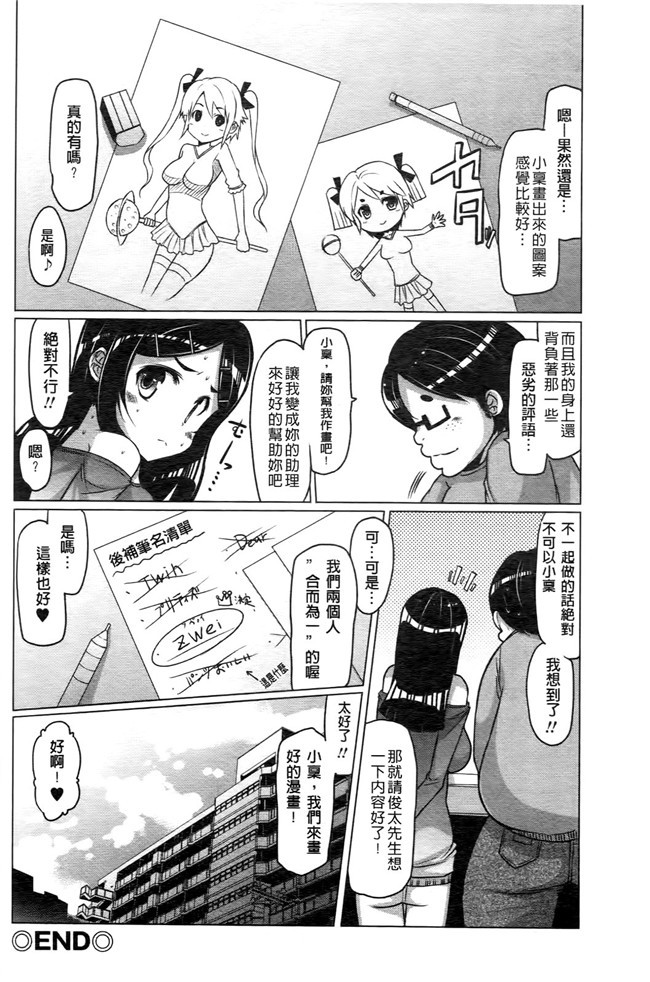 里番无翼鸟邪恶漫画全集之触手h本子[EBA]ニクドレ志願