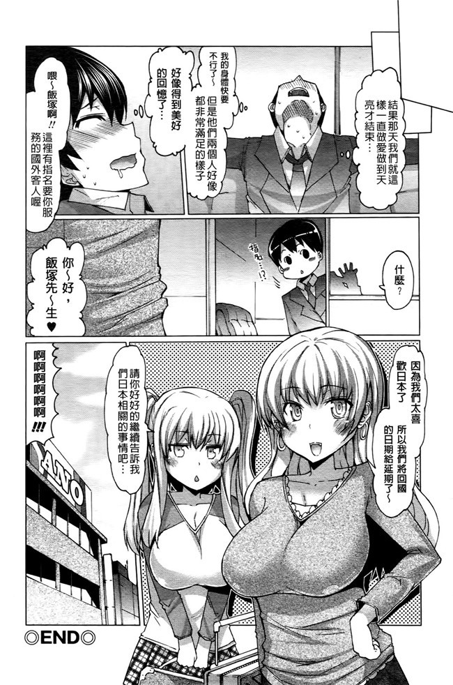 里番无翼鸟邪恶漫画全集之触手h本子[EBA]ニクドレ志願