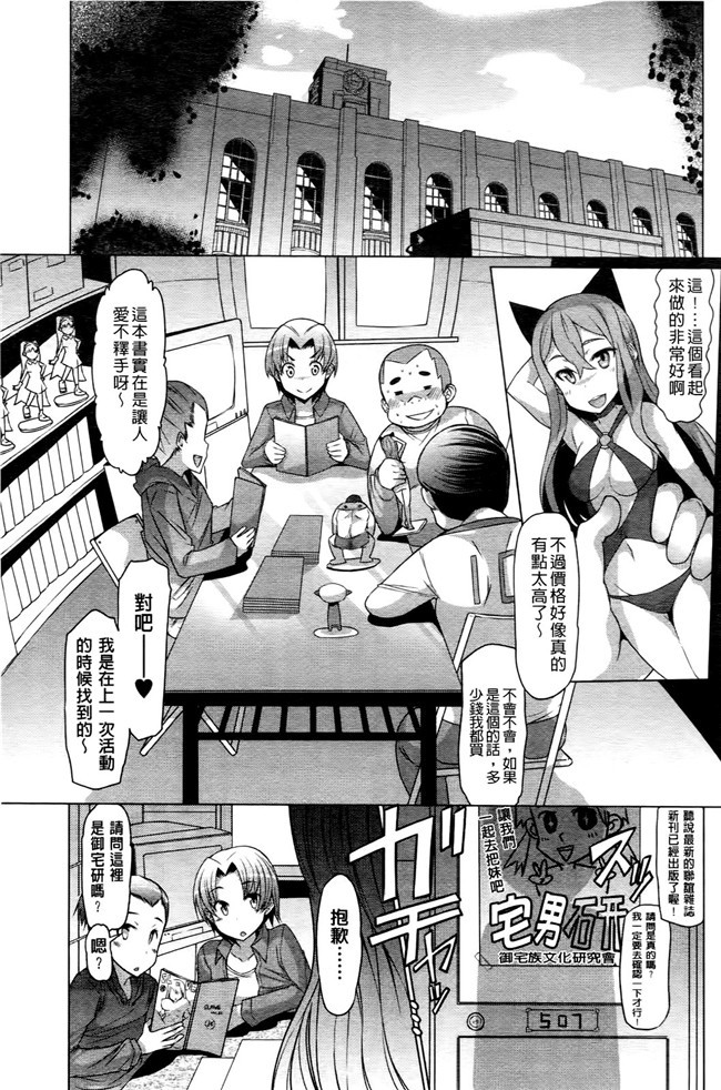 里番无翼鸟邪恶漫画全集之触手h本子[EBA]ニクドレ志願