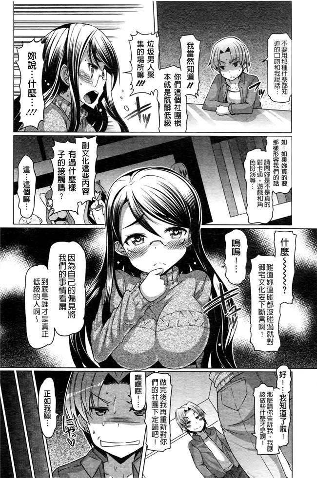 里番无翼鸟邪恶漫画全集之触手h本子[EBA]ニクドレ志願