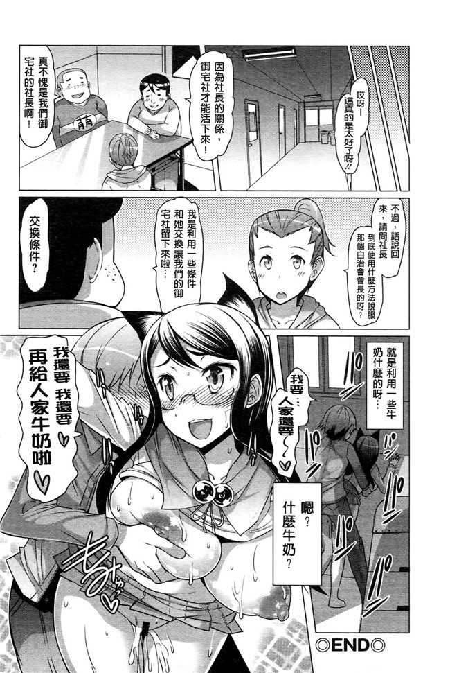 里番无翼鸟邪恶漫画全集之触手h本子[EBA]ニクドレ志願