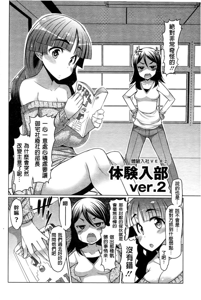 里番无翼鸟邪恶漫画全集之触手h本子[EBA]ニクドレ志願