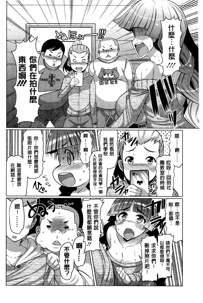 里番无翼鸟邪恶漫画全集之触手h本子[EBA]ニクドレ志願