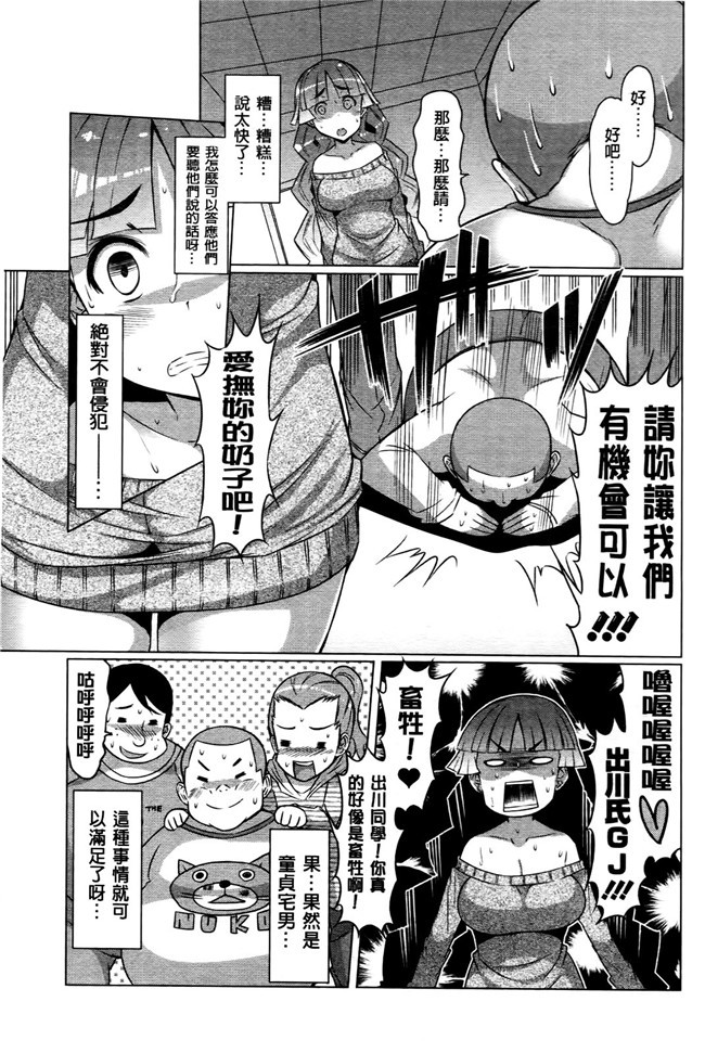 里番无翼鸟邪恶漫画全集之触手h本子[EBA]ニクドレ志願