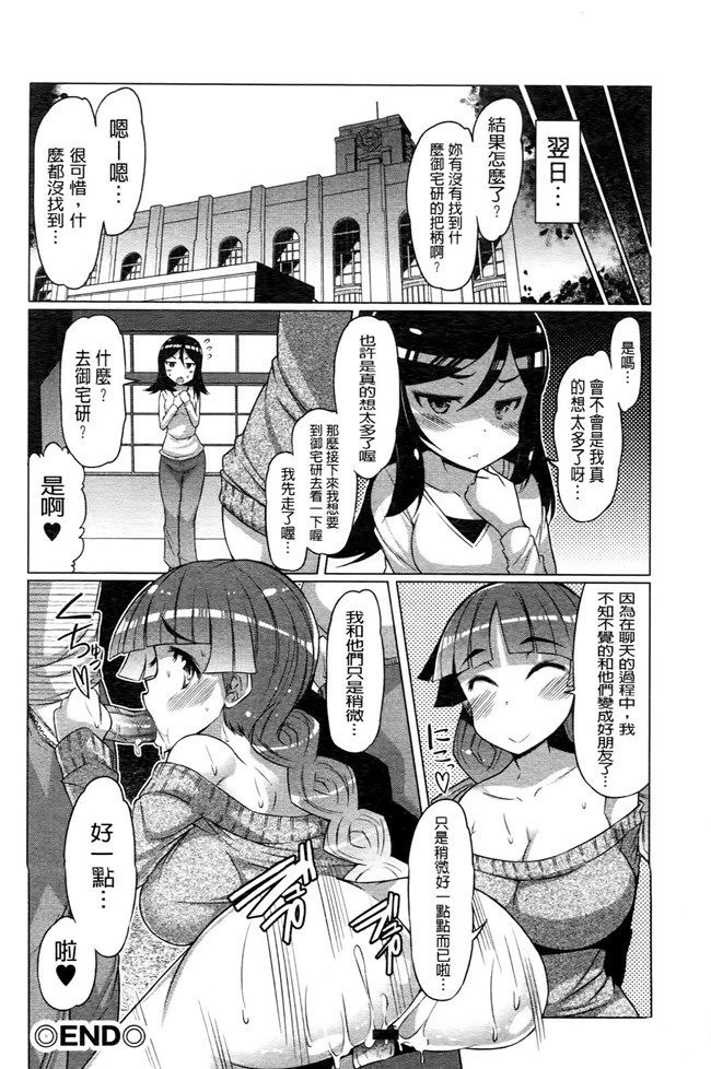 里番无翼鸟邪恶漫画全集之触手h本子[EBA]ニクドレ志願