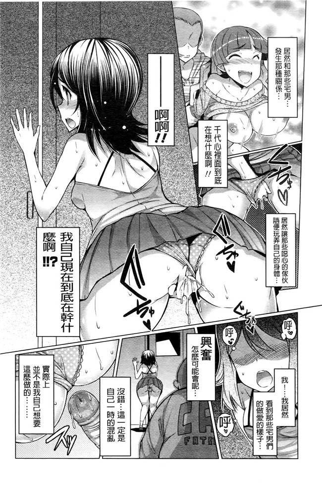 里番无翼鸟邪恶漫画全集之触手h本子[EBA]ニクドレ志願