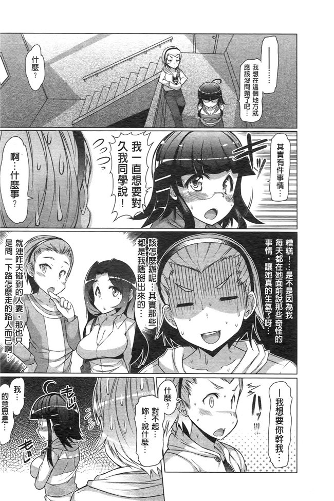 里番无翼鸟邪恶漫画全集之触手h本子[EBA]ニクドレ志願